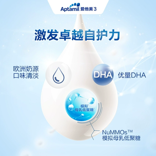 [День члена] Аптатамил любит его 4 Детская формула молоко порошок шесть банок 3-6 лет, импортированная Германия