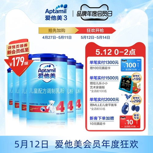 [День члена] Аптатамил любит его 4 Детская формула молоко порошок шесть банок 3-6 лет, импортированная Германия