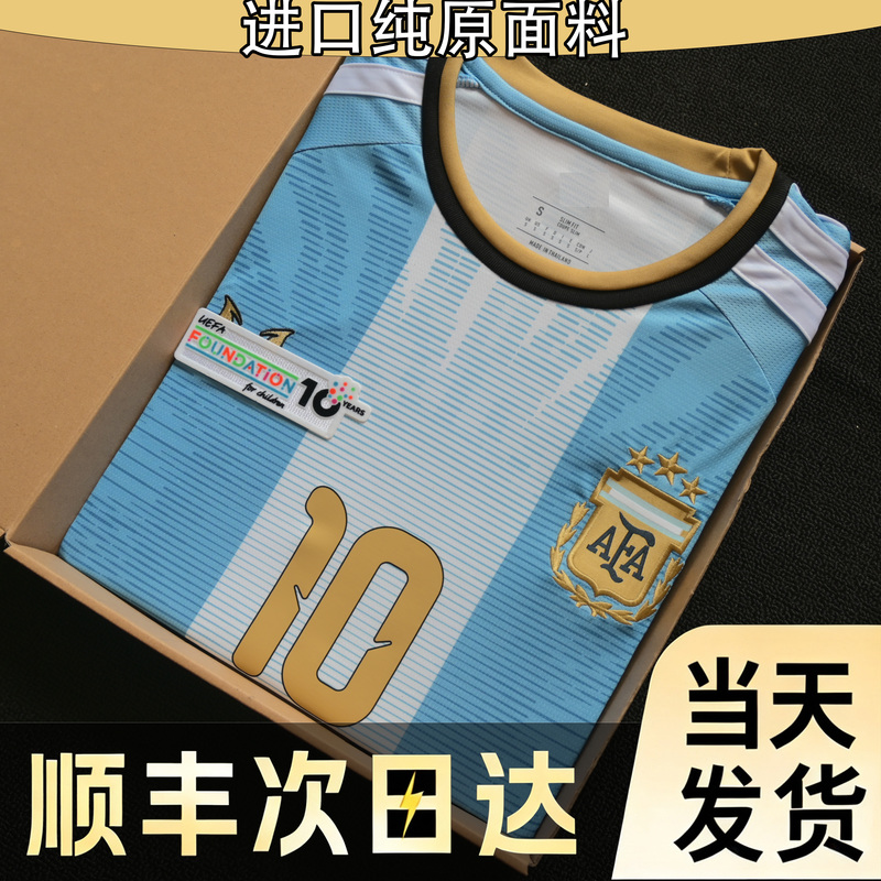 2627 Messi No. 10 Jersey Farewell Game Special Edition a Argentina Home [Fan Version] Football Uniform
