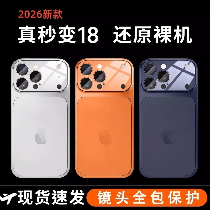 New Product Instantly Transforms into 18Promax, Suitable for Apple 17Pro Phone Case, Xingyu Orange Lens Full Coverage New Model iPhone 16 Matte 15 Anti-Drop 14 High-End Feel 13P Magnetic Protective Case 12 Unisex 11 New Product Instantly Transforms into 18Promax, Suitable for Apple 17Pro Phone Case, Xingyu Orange Lens Full Coverage New Model iPhone 16 Matte 15 Anti-Drop 14 High-End Feel 13P Magnetic Protective Case 12 Unisex 11