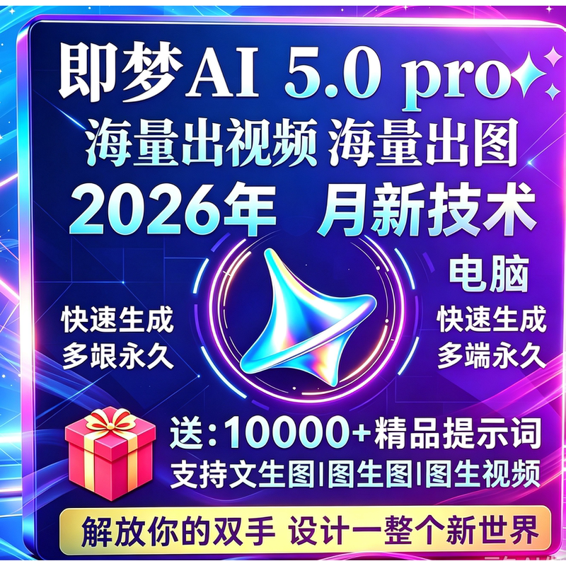 Jiemeng Ai Unlimited Membership Points, Unlimited Accounts, Videos, and Images Are Permanently Free to Generate