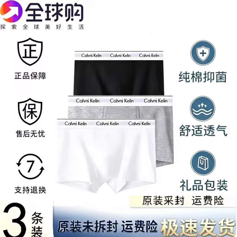 Authentic Ck Men's Underwear Modal Pure Cotton Ice Silk Antibacterial Breathable Sweat-Absorbent Mid-Waist Boxer Briefs Gift Box Gift Bag Authentic Ck Men's Underwear Modal Pure Cotton Ice Silk Antibacterial Breathable Sweat-Absorbent Mid-Waist Boxer Briefs Gift Box Gift Bag