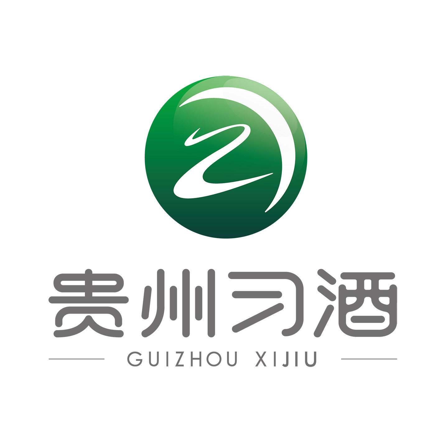 习酒君子有酒专卖店