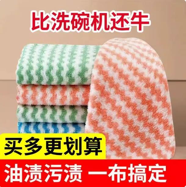 The Cleaning Cloth Does Not Shed Lint, Does Not Retain Oil, Is Easy to Clean, and Is Effective in Removing Grease and Oil Stains. It Is Suitable for Bathroom Stripes and Kitchen Dishwashing, and Is Thickened The Cleaning Cloth Does Not Shed Lint, Does Not Retain Oil, Is Easy to Clean, and Is Effective in Removing Grease and Oil Stains. It Is Suitable for Bathroom Stripes and Kitchen Dishwashing, and Is Thickened
