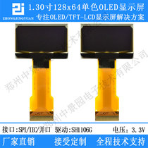 1 3 inch OLED display 12864 LCD screen SH1106 driver 12864OLED display serial port