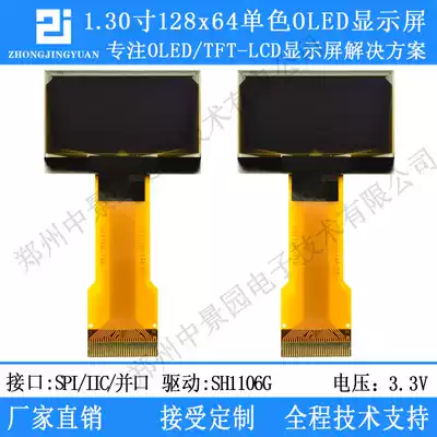 1 3 inch OLED display 12864 LCD screen SH1106 driver 12864OLED display serial port
