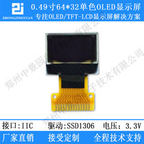 0 49 inch OLED display module 64*32 oled 6432 highlight oled ssd1306