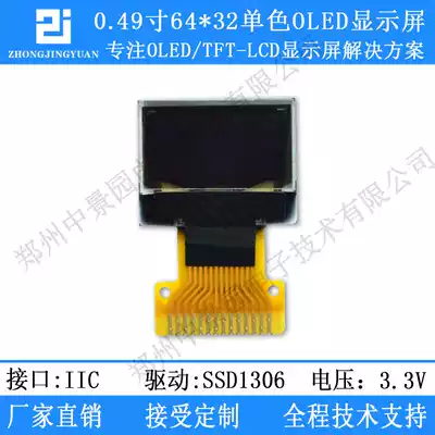 0 49 inch OLED display module 64*32 oled 6432 highlight oled ssd1306