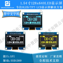 1 54 inch 12864 OLED display screen 12864 LCD screen module ssd1309 string of textual library in the port screen