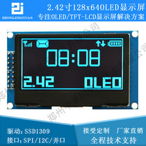 2 42 inch oled display 2 4 inch oled screen oled 2 42 inch 12864 oled ssd1309