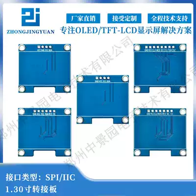 Huang Baokai 1 3 inch OLED display welded adapter plate 12864 oled