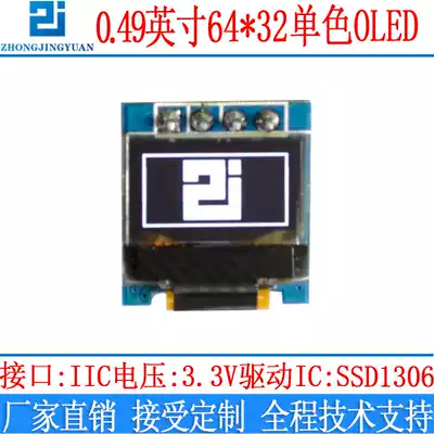 Super bright 0 49 inch OLED display 0 49 OLED module 6432 ssd1306 driver iic interface