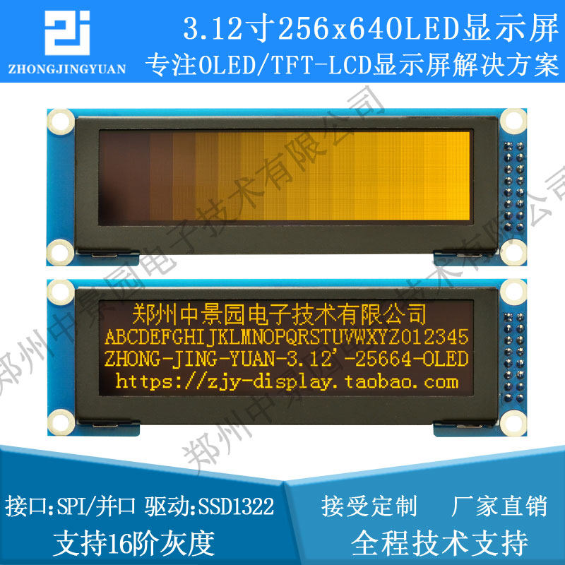3 12-inch OLED display 25664 display ssd1322 Drive with grayscale display 3 2 inch oled