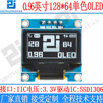 0 96 inch OLED display 12864oled 12864 LCD ssd1306 drive 12864 module
