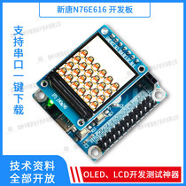 Nu-Link new Tang development board N76E616 51 development board comes with serial port one-click download 46IO