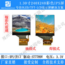 1 3 inch 240x240 HD ips display 1 3 inch LCD screen spi display st7789 display