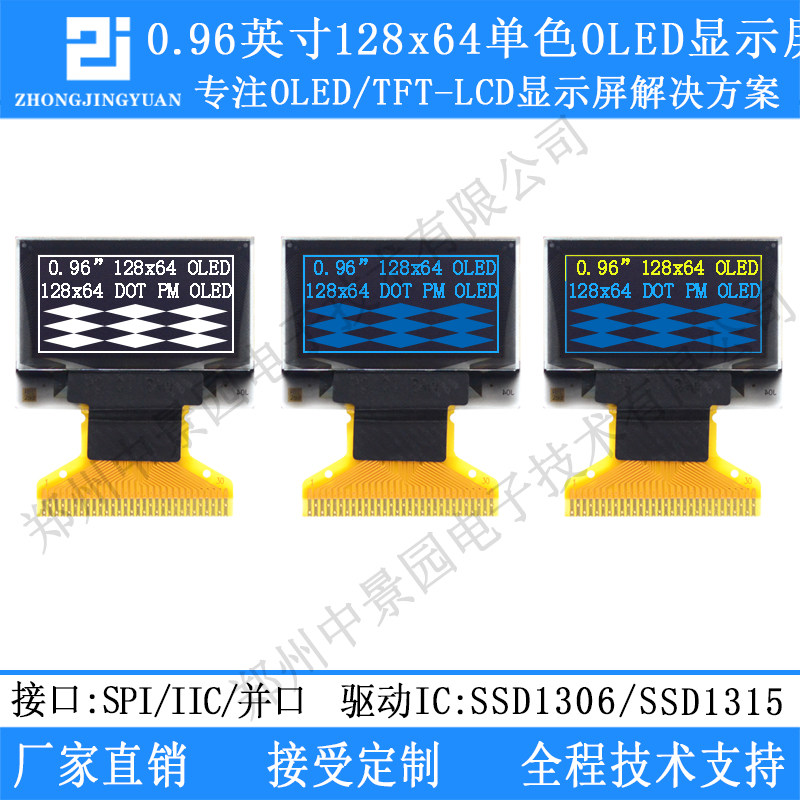 0 96-inch OLED display 12864 LCD screen 0 96oled ssd1306 drive 12864oled
