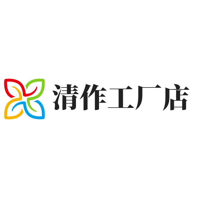 清作工厂店