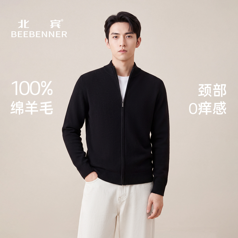 Beibin New Winter Zipper Cardigan 100% Pure Wool Sweater Men's Knitted Stand Collar Casual Versatile Jacket Sweater Beibin New Winter Zipper Cardigan 100% Pure Wool Sweater Men's Knitted Stand Collar Casual Versatile Jacket Sweater