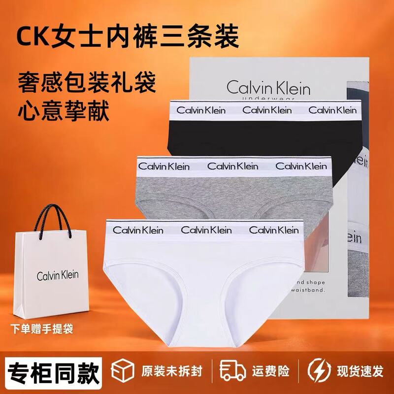 Authentic Ck Women's Underwear, Mid-Waist Pure Cotton, Antibacterial, Breathable, Sweat-Absorbent, Butt-Lifting, Sexy Low-Waist Briefs, Gift Box Set