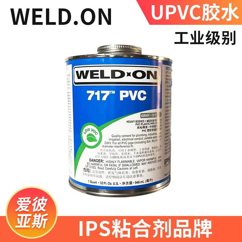 UPVC胶水711灰色PVC胶水P68透明?选对才是关键!-木工胶-淘宝百科网