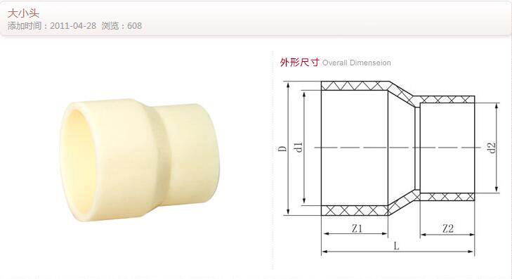 High quality plastic ABS tube engineering plastic pipe ABS tube pipe metal yellow size and head heterode tube Hubei