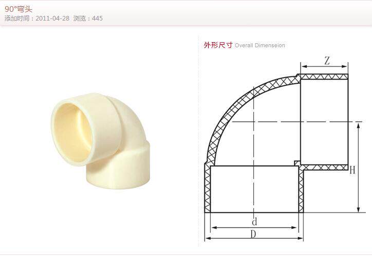 (Authentic) High Quality Engineering Plastic Pipe ABS Pipe Fittings Beige Elbow National Standard Hubei Shaanxi Hunan