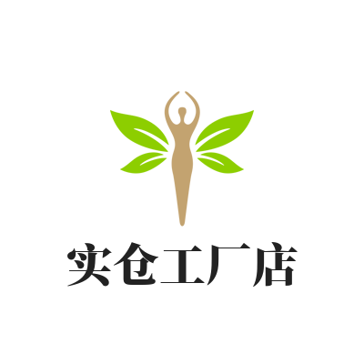 实仓工厂店