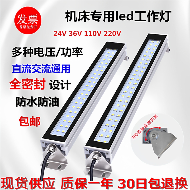 Led Machine Tool Work Light Waterproof and Explosion-Proof Aluminum Alloy Fluorescent Light 24V Metal Square Shell Cnc Lathe Lighting Lamp