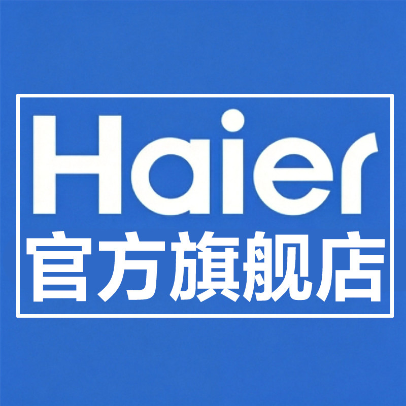 海尔烟机灶具旗舰店