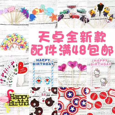 Cake plug accessories cake accessories new cartoon fruit cake plug-in accessories cake shop cake accessories