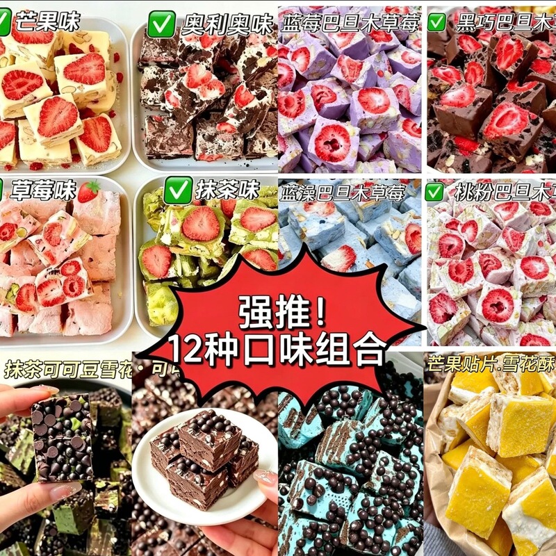12 Flavor Combinations of Popular Snowflake Crisps, Goat Milk, Cocoa, Chocolate, Strawberry, Nuts, Casual Snacks for Kids