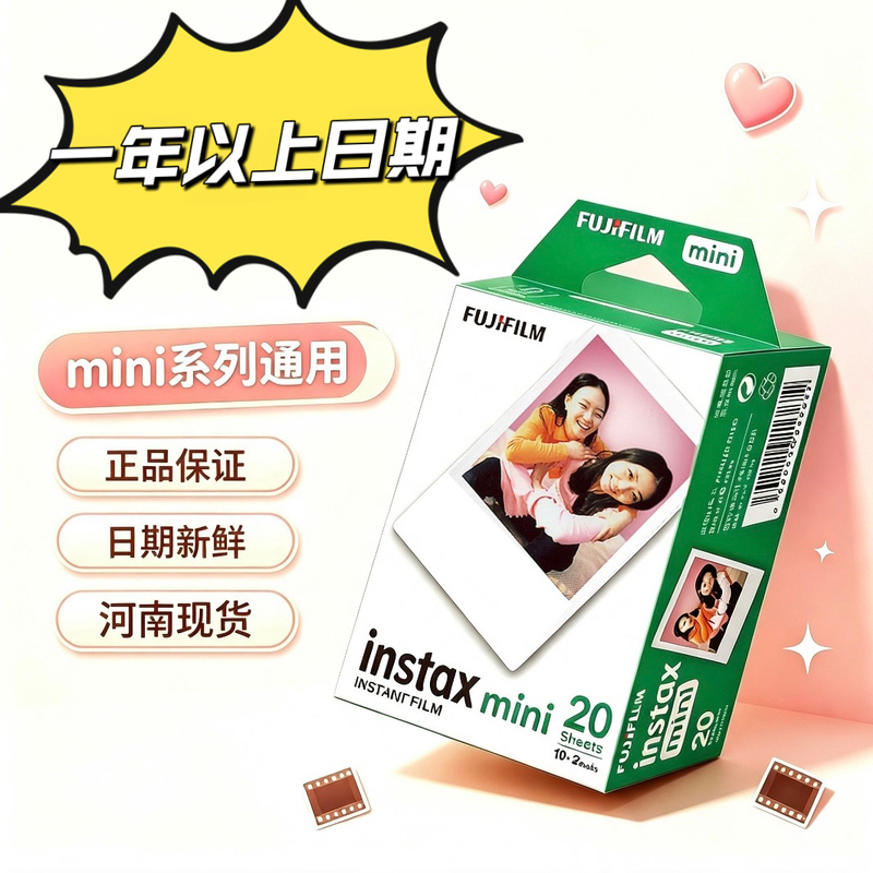 Polaroid Instant Photo Paper Mini 3inch White-Edged Photo Paper (Valid for More Than One Year)