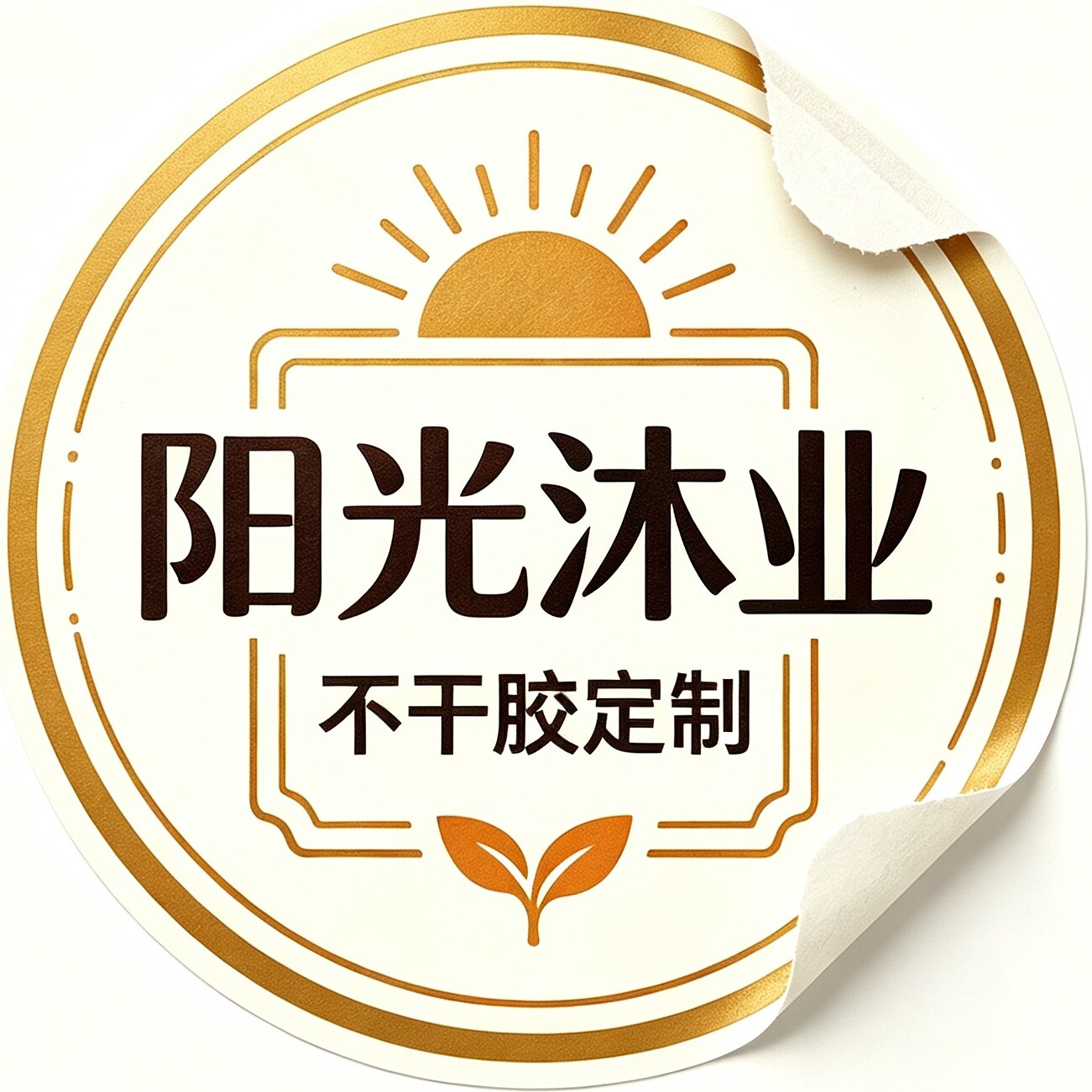阳光沐业旗舰店的LOGO