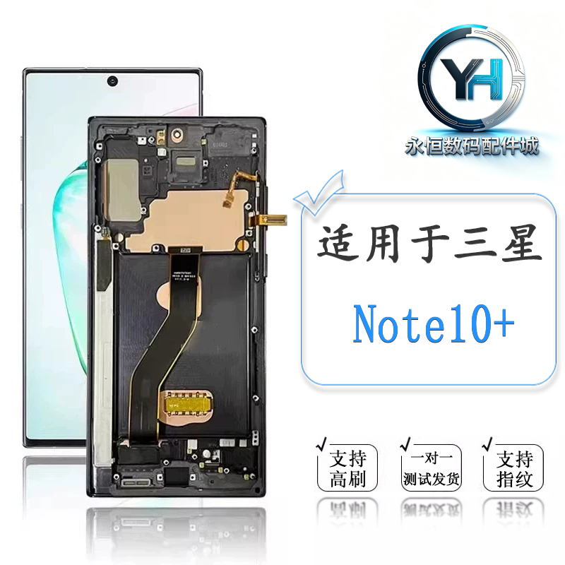 Suitable for Samsung Note10+ Note10Pro 10Plus N975F Lcd Display Internal and External Screen Assembly Suitable for Samsung Note10+ Note10Pro 10Plus N975F Lcd Display Internal and External Screen Assembly
