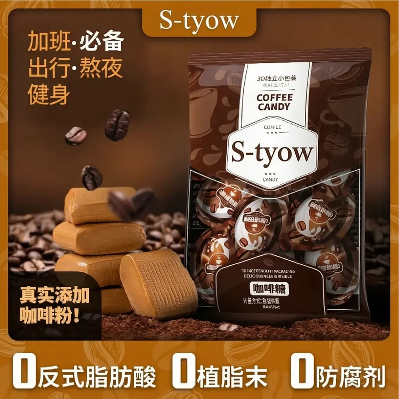 [Get 3 Bags!] 3D Coffee Milk Candy, Extra Rich Creative Soft Candy, Coffee Snacks for Work and Leisure, Visually Appealing and Sweet