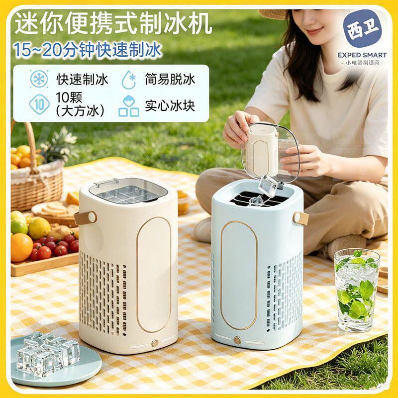 Small Ice Maker Outdoor Mini Portable Home Dormitory Office Camping Car Automatic Ice Box Cube Ice Small Ice Maker Outdoor Mini Portable Home Dormitory Office Camping Car Automatic Ice Box Cube Ice