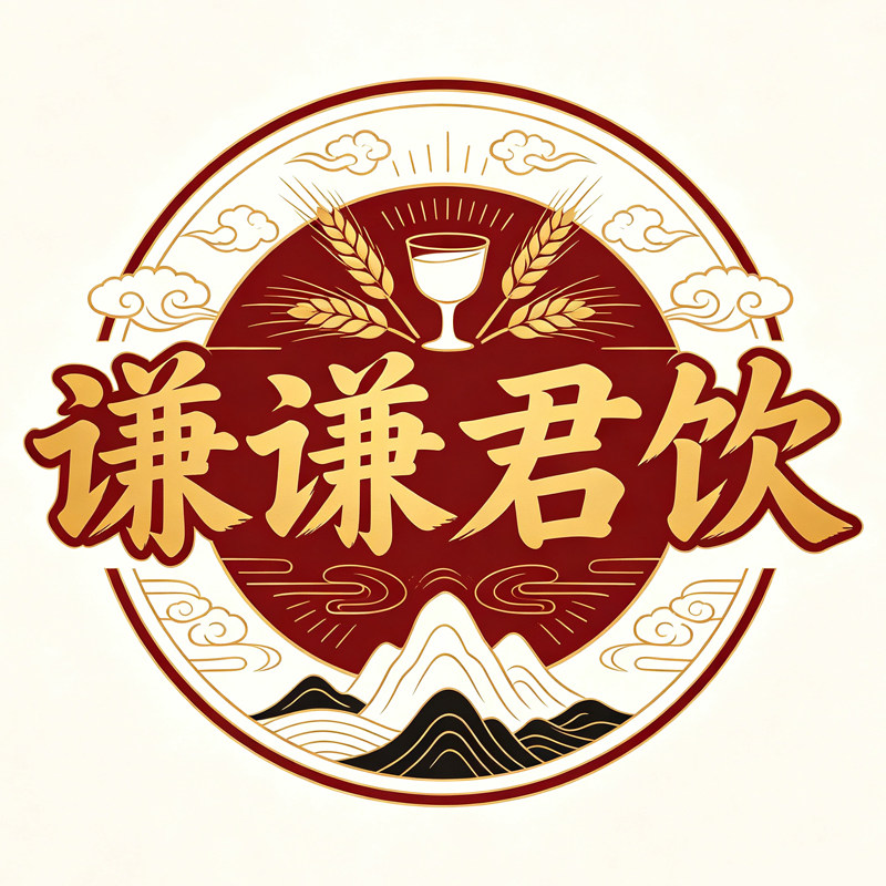 谦谦君饮酒类专营店