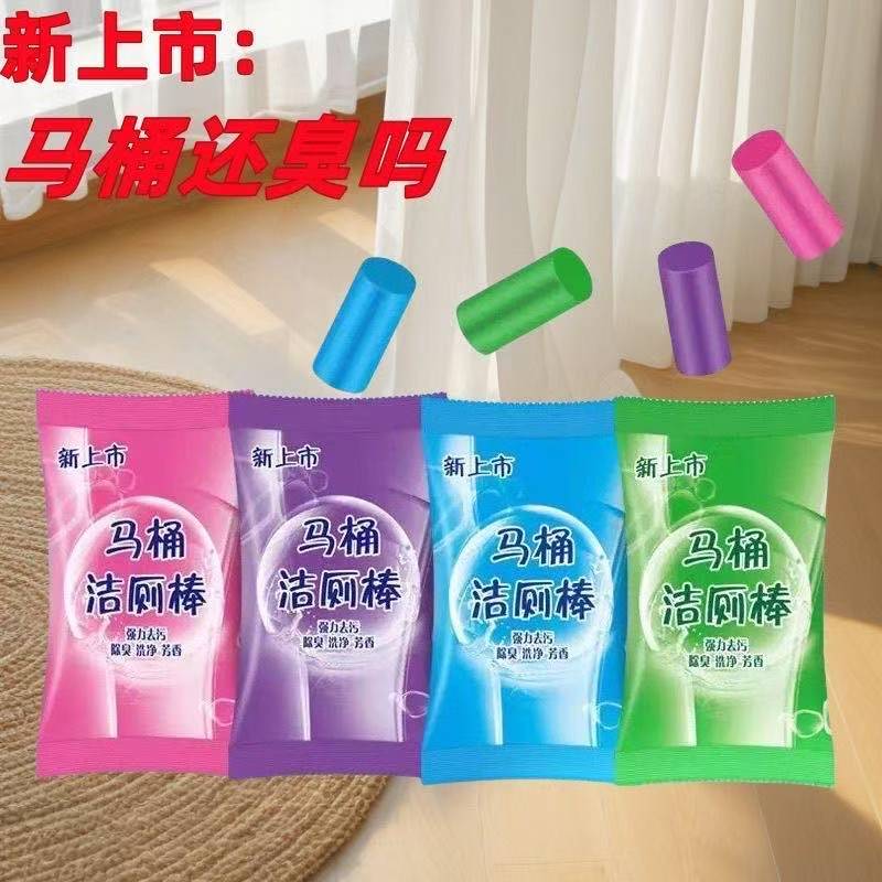 Disposable Toilet Cleaning Stick, Bathroom Dead Corner Descaling and Yellowing Removal, No-Wash Toilet Brush Disposable Toilet Cleaning Stick, Bathroom Dead Corner Descaling and Yellowing Removal, No-Wash Toilet Brush