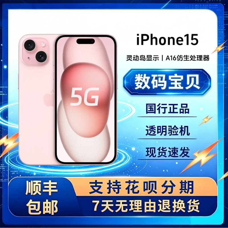 Apple iPhone 15, All-Network 5g, Dual Sim Dual Standby, True Tone, Apple 11 Pro Max/11 Pro, Official Chinese Version