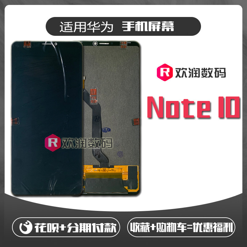 Applicable Huawei Honor note10 mobile phone screen original inside external screen liquid crystal touch display screen assembly