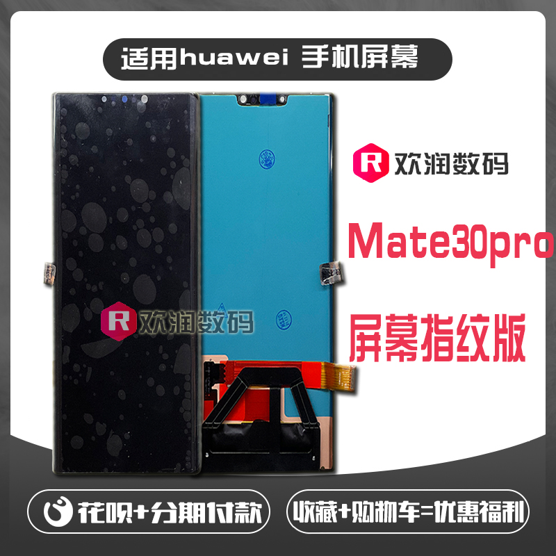 Applicable Huawei Mate30Pro mobile phone screen mate30RS liquid crystal touch display inside and outside screen assembly-Taobao