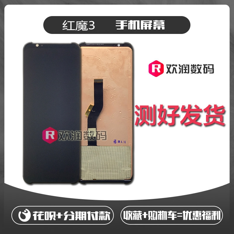 nubia Nubian Red Magic 3 3S original fitting screen Nx629j mobile phone liquid crystal display touch assembly