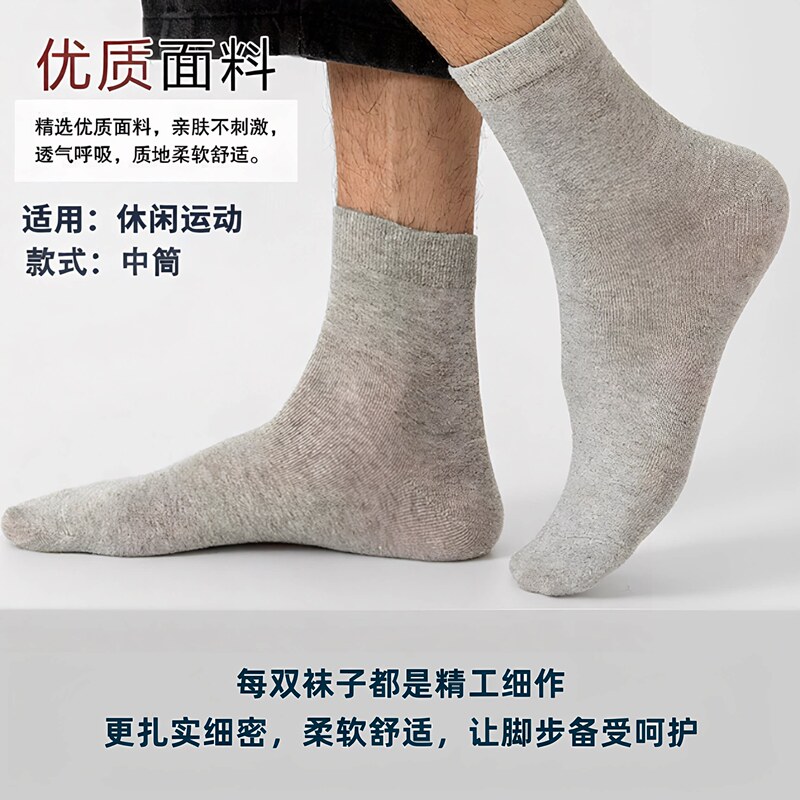 Four-Season Thin Men's Business Casual Mid-Calf Socks, Solid Color Black, White, Gray, Classic Versatile, Sweat-Absorbent and Breathable Men's Socks for All Seasons Four-Season Thin Men's Business Casual Mid-Calf Socks, Solid Color Black, White, Gray, Classic Versatile, Sweat-Absorbent and Breathable Men's Socks for All Seasons