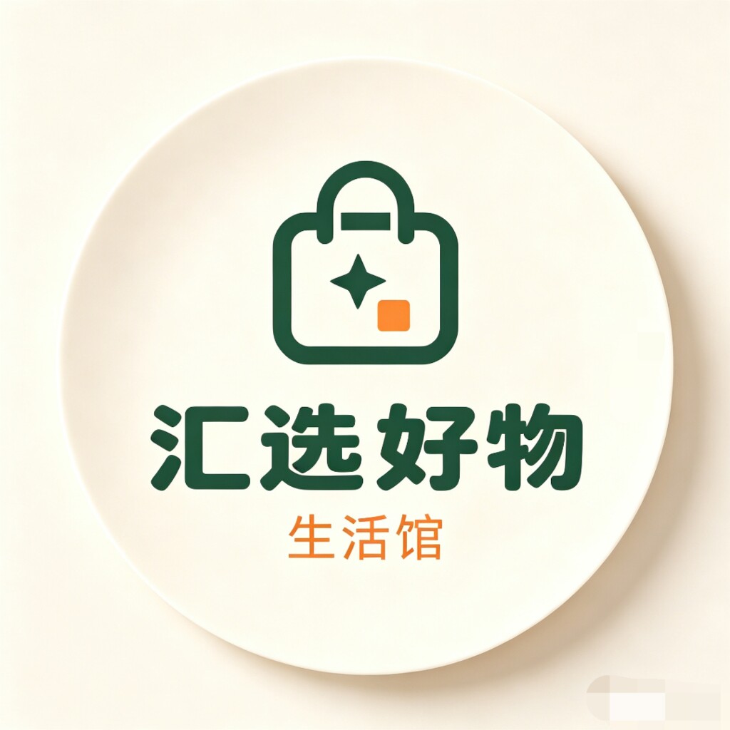 汇选好物生活馆的LOGO