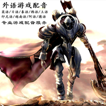 English Japanese Korean Thai Vietnamese Arabic Russian dubbing Recording Game Cartoon Anime Animation