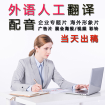 English dubbing English human translation Small language Japanese Thai Vietnamese Portuguese Indonesian Russian Arabic