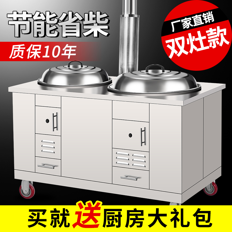 Firewood Oven Double Mouth Gas Stove Home Countryside Stainless Steel Indoor Energy Saving Large Pan Earth Hearth Outdoor mobile wood-burning firewood stove