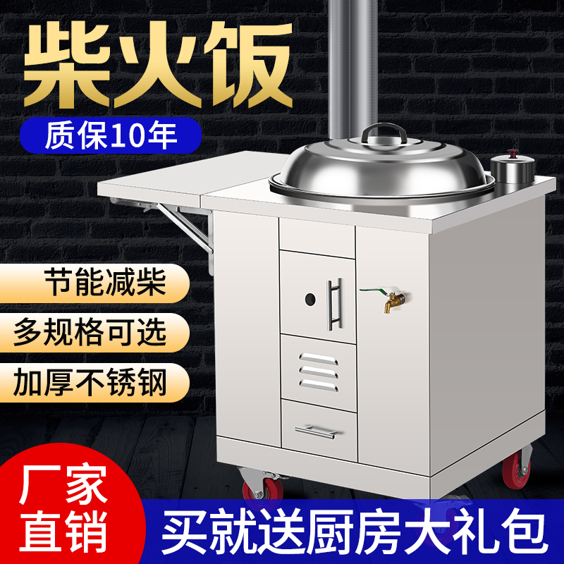 Firewood stove Rural soil stove household water tank stainless steel cauldron mobile outdoor smokeless energy-saving wood stove
