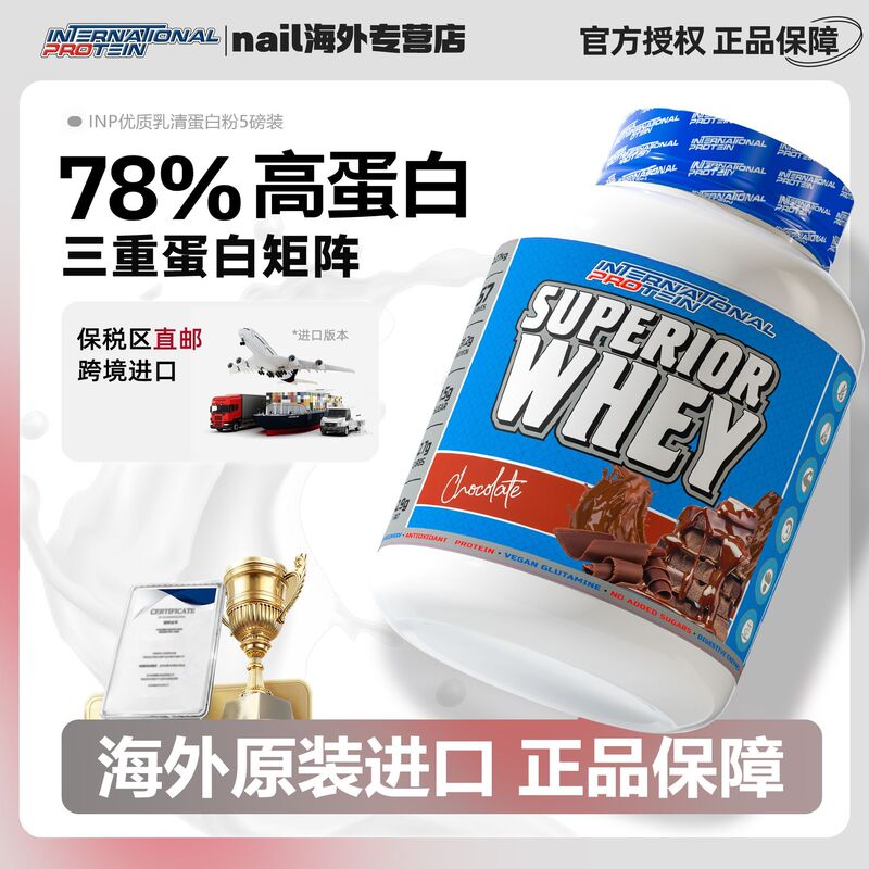 Australian Imported Inp Whey Protein Powder, Hydrolyzed Australian Protein Powder for Fitness and Sports, Original Product Australian Imported Inp Whey Protein Powder, Hydrolyzed Australian Protein Powder for Fitness and Sports, Original Product